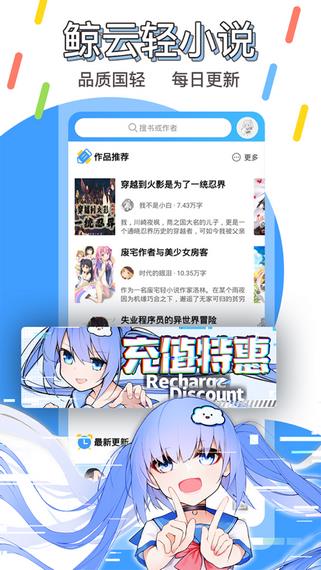 鲸云轻小说  v1.0图3