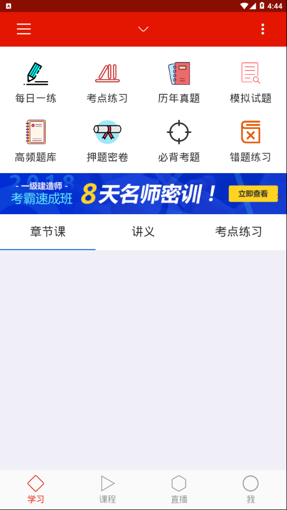 教师随时学  v0.0.28图3