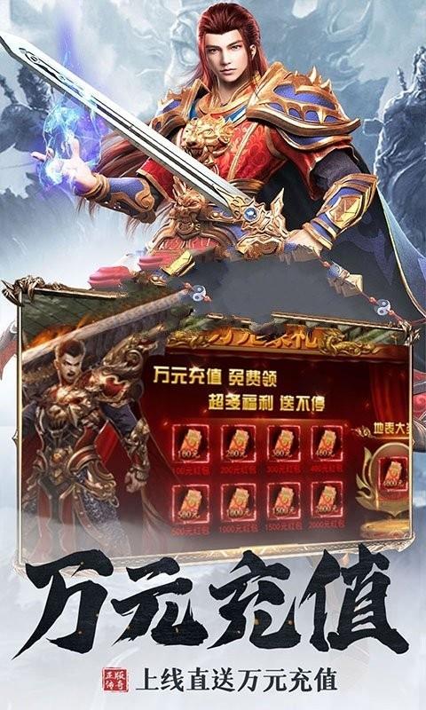 湮灭传说传奇  v1.16.109图2