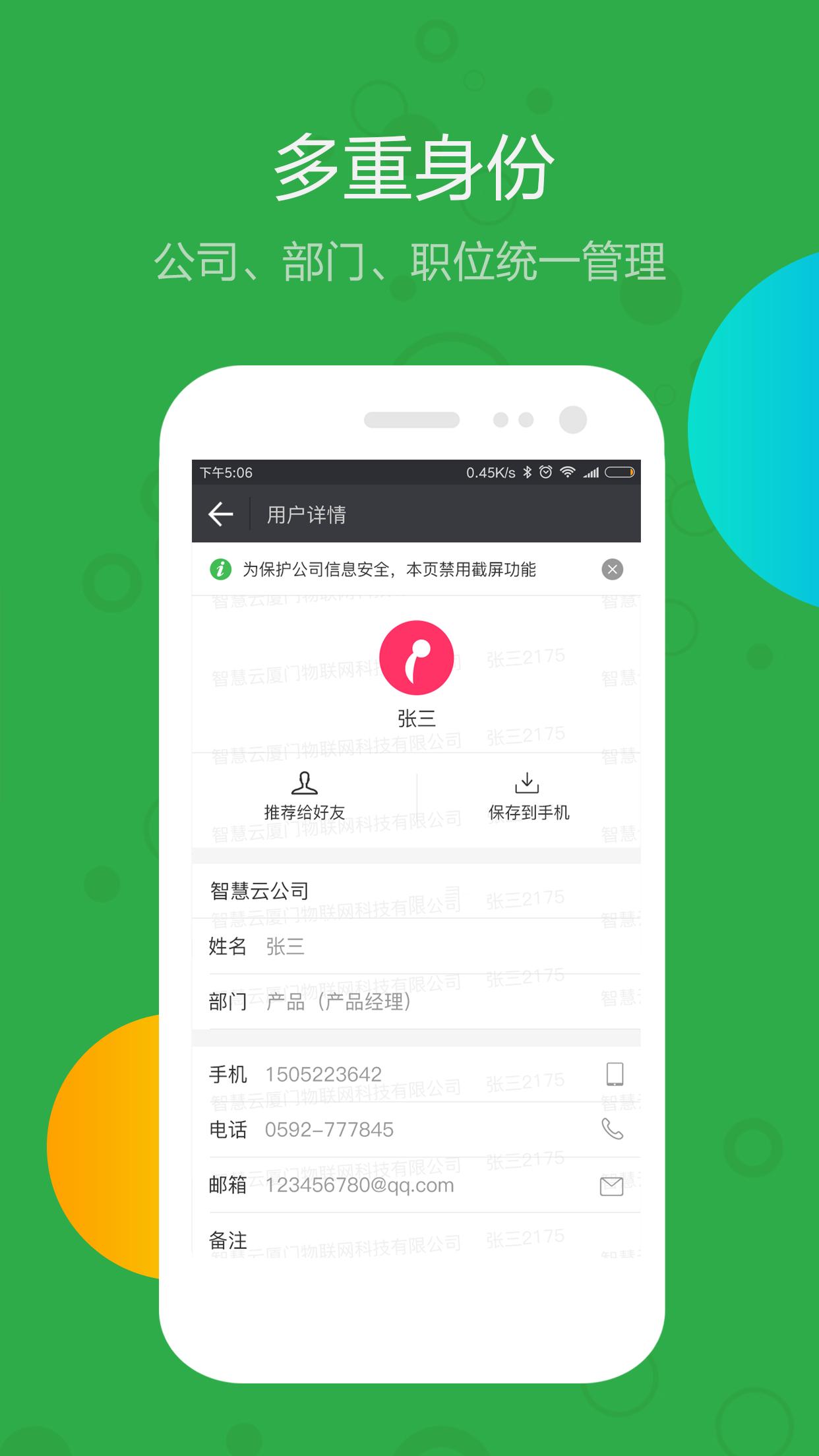 铃咚  v2.0.0图2