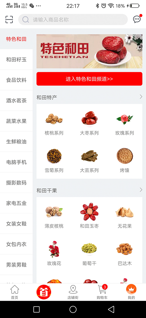 驼铃购  v5.5图2