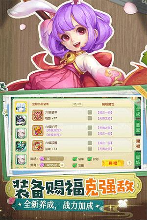 西游女儿国  v1.0图1