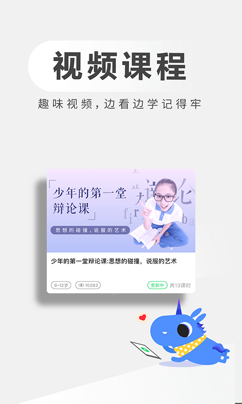 小学问  v1.1.0图2