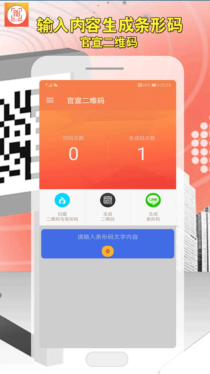 官宣二维码  v2.2.6图2