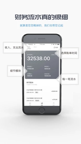 友范管家  v3.1.0图3