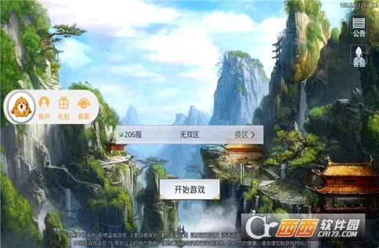 碎镜重圆  v3.0.0图3