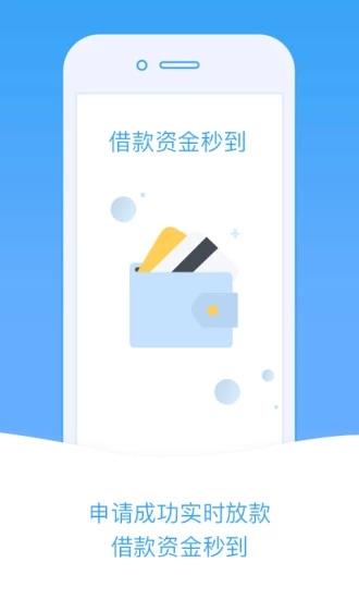 小安信贷免流程版  v2.0.1图3