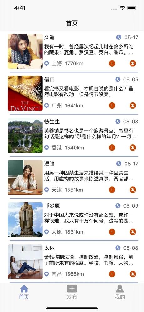 书无涯  v1.0图2