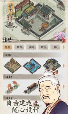 水乡芳华录  v1.0图1