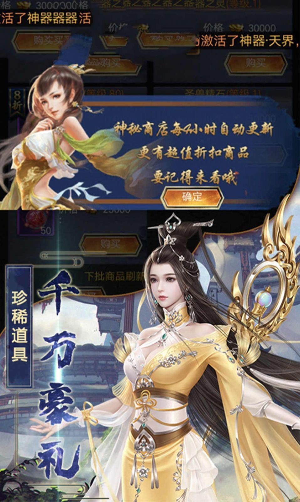 战仙幻想红包版  v4.1.6图3