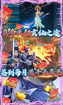 白蛇仙魔传  v121212.0图2