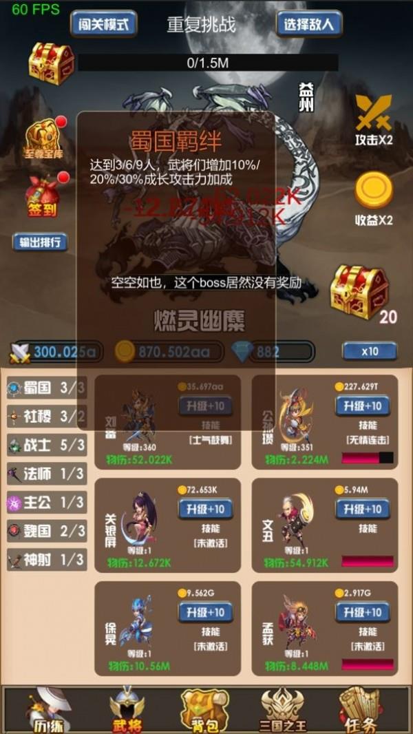 开局主公打魔王  v1.0.0图2