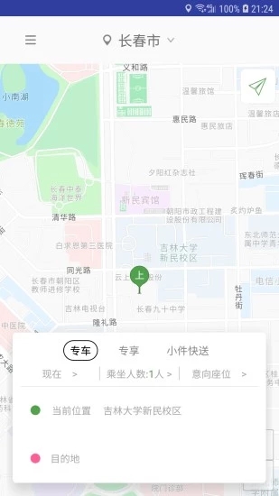 云上出行  v3.0图3