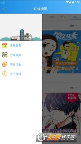 时时漫画最新版  v1.0.0图2