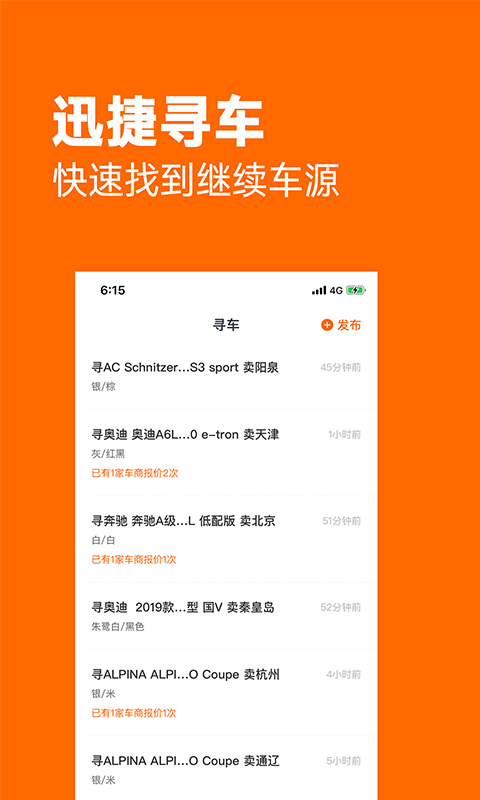 亿车库  v1.2.7图2