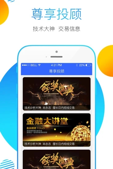 金尝发  v1.7.8图1