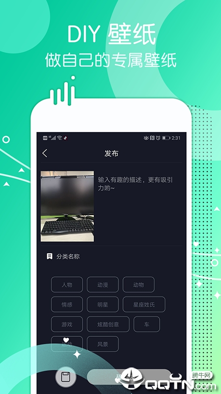 一张动态壁纸  v1.4.5图3