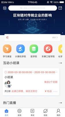 集能教育  v1.0.7图1