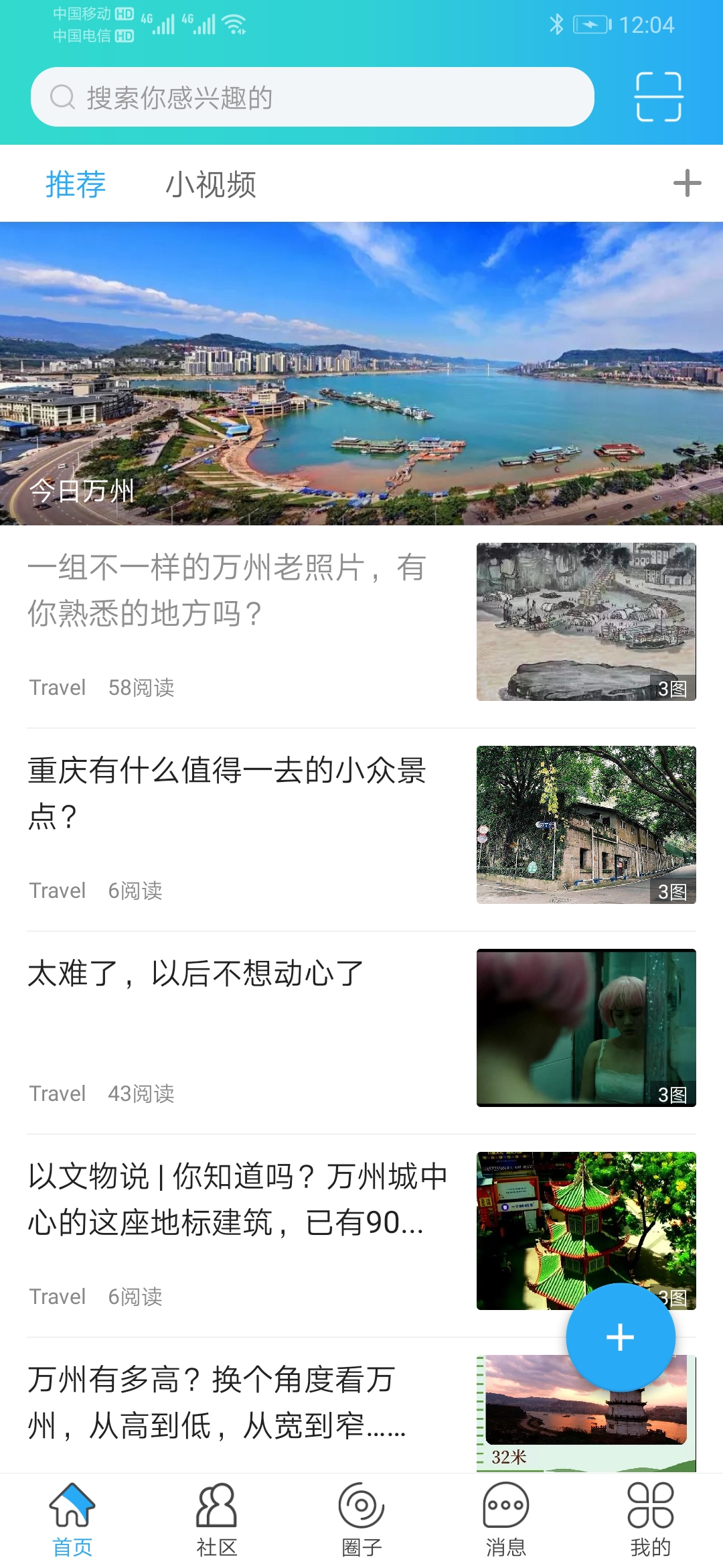 三峡圈  v5.1.5图1