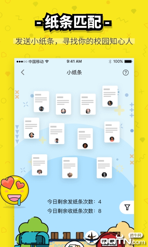 芒果校园  v1.8图5