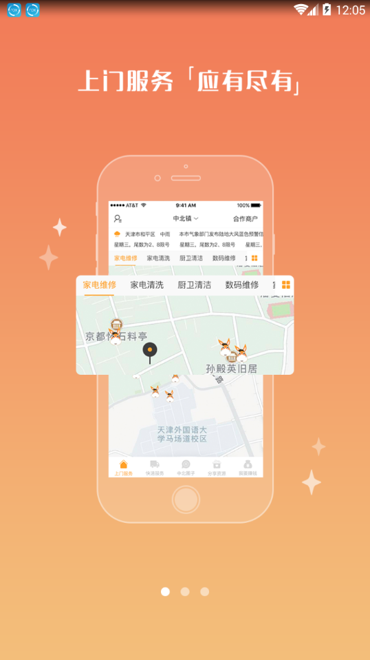 小驴帮  v1.0.64图1