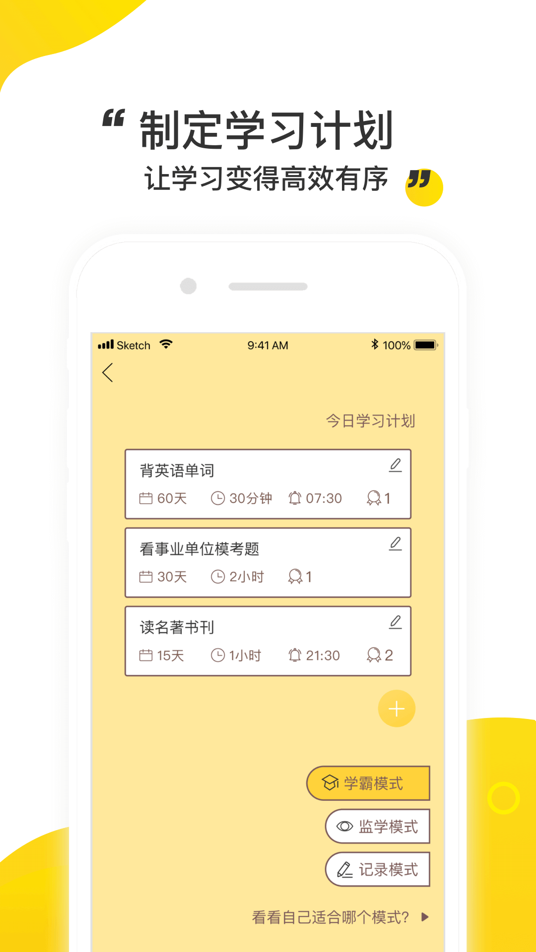 棠果番茄钟  v1.2.3图1