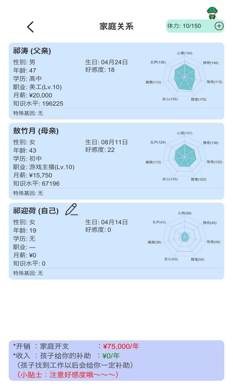 天才投资家  v2.0图1