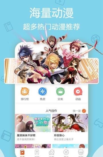 猫绘动漫  v1.0.1图3