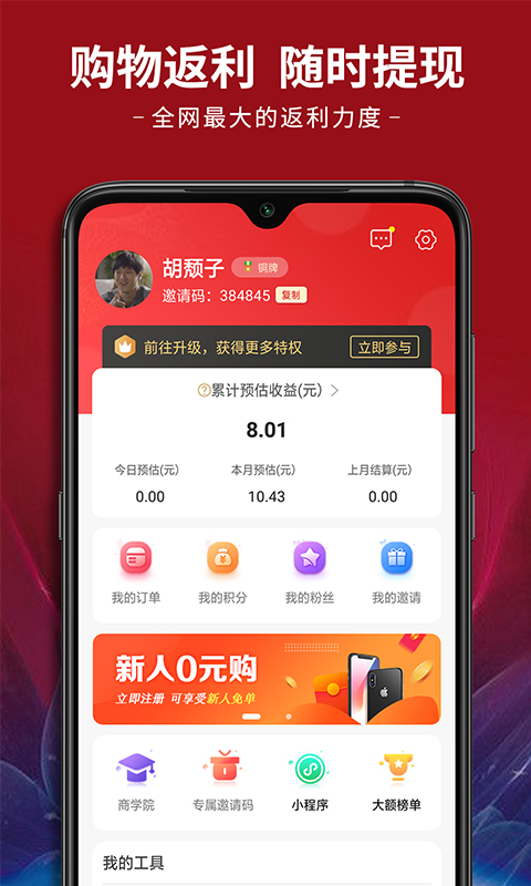 四季联盟  v3.8.3图4