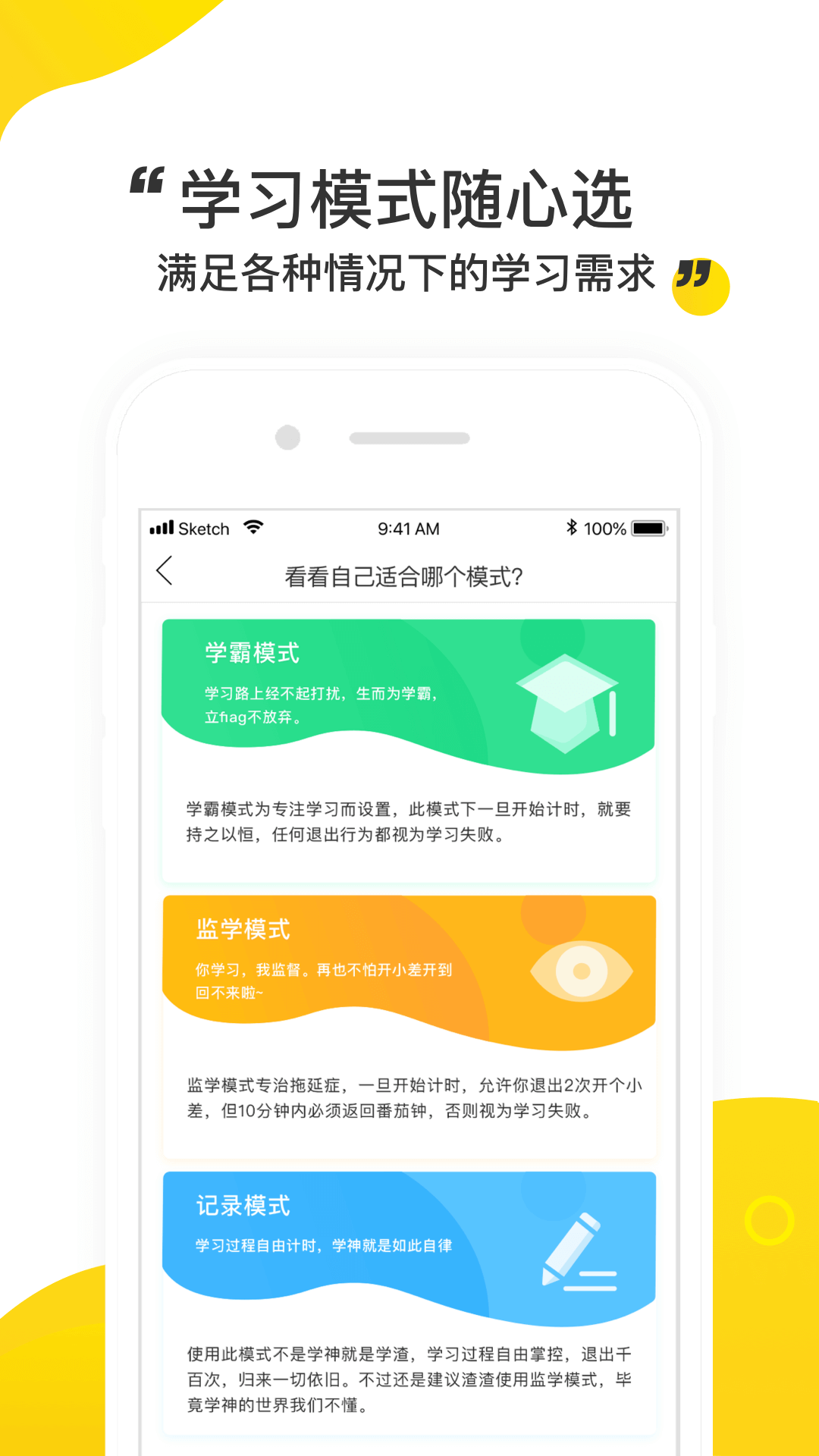 棠果番茄钟  v1.2.3图3