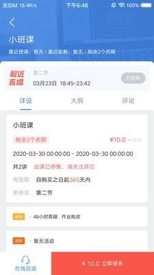 集能教育  v1.0.7图4