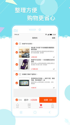 天天爱车门店版  v3.2.3图4