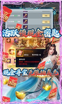 白蛇仙魔传  v121212.0图1