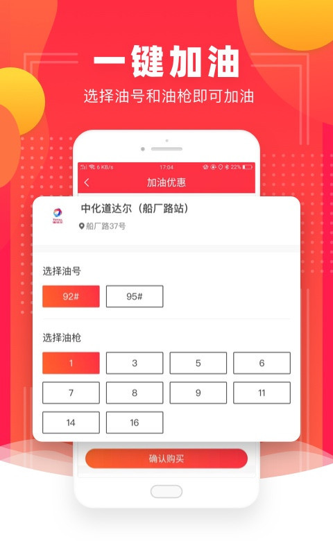 省钱加油  v1.0.1图3