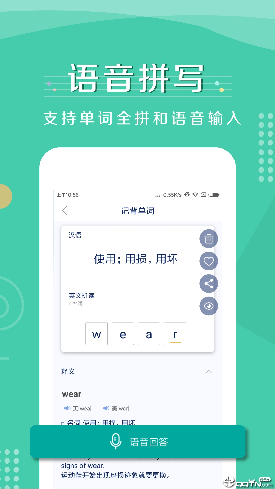 记背单词  v1.4.0图2