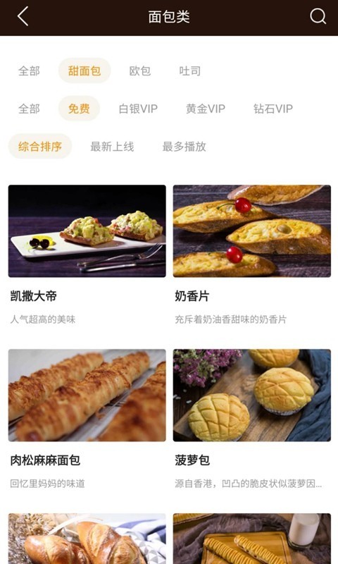 欧米奇在线  v1.4.0图4