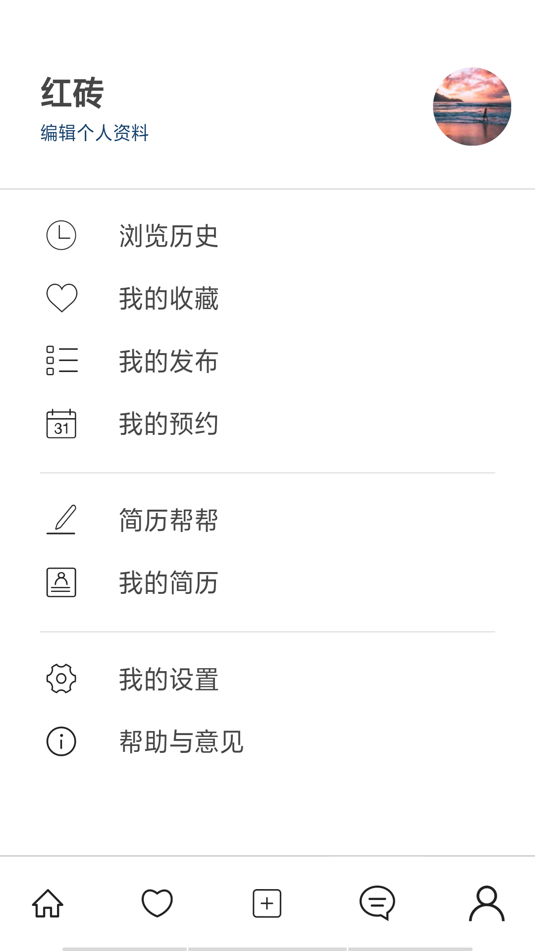 拼室友  v0.0.61图4