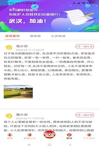 淘小乐  v1.4.4图3