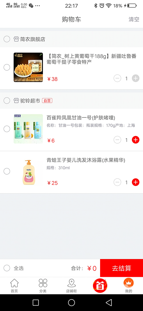 驼铃购  v5.5图4