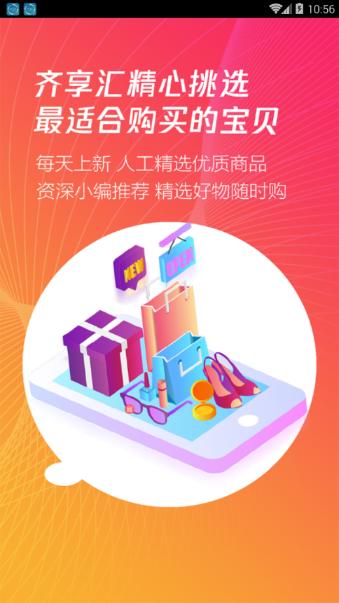 齐享汇  v1.5.0图2