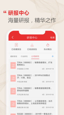 CPA经济数据库  v1.6.0图5