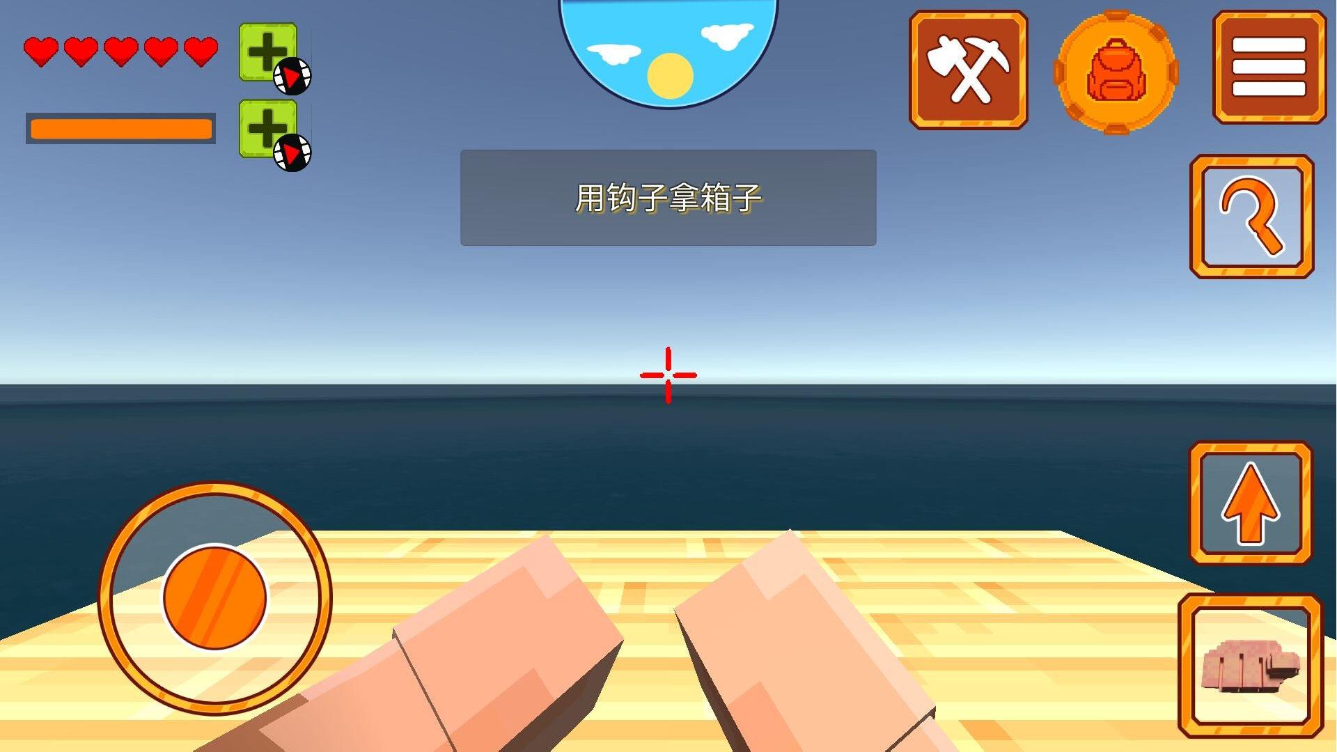 海上生存挑战  v1.0图1