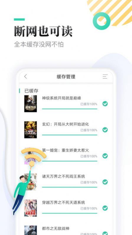 无敌剑域小说免费版  v1.0图3