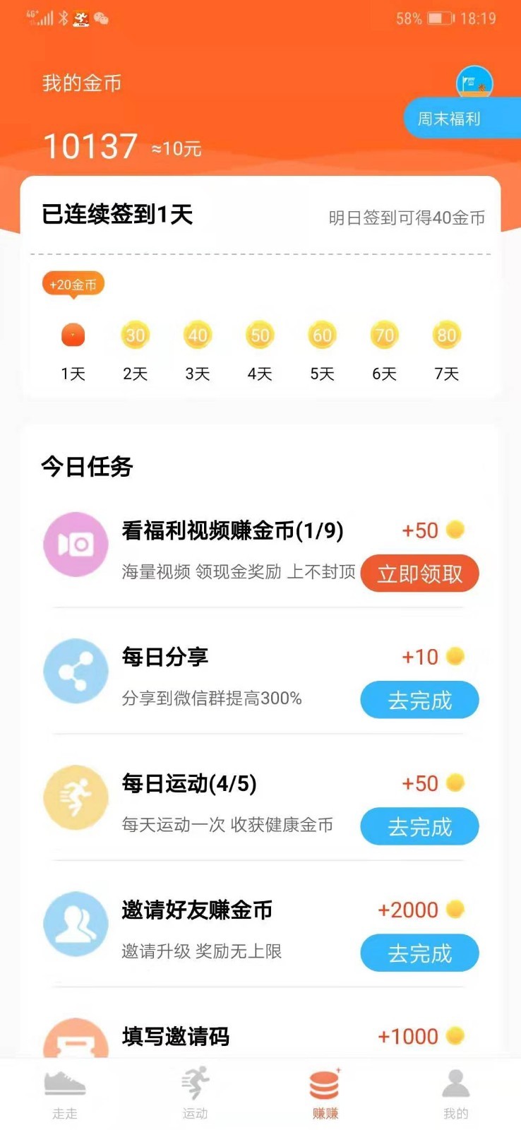 美乐  v1.11.29图2