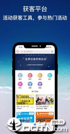 活动牛  v3.4.2图1