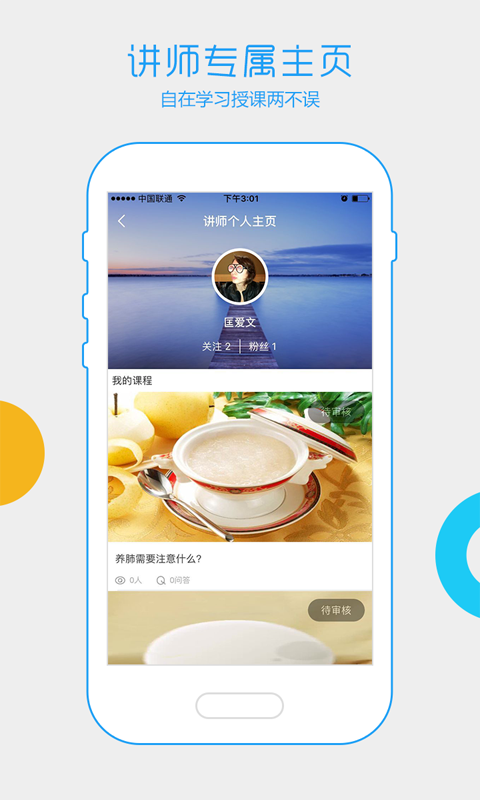 积土学吧  v1.9.2图3