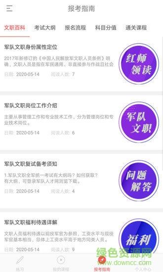 红师在线  v1.0.0.7图2