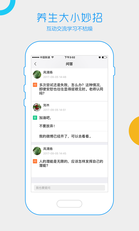 积土学吧  v1.9.2图2