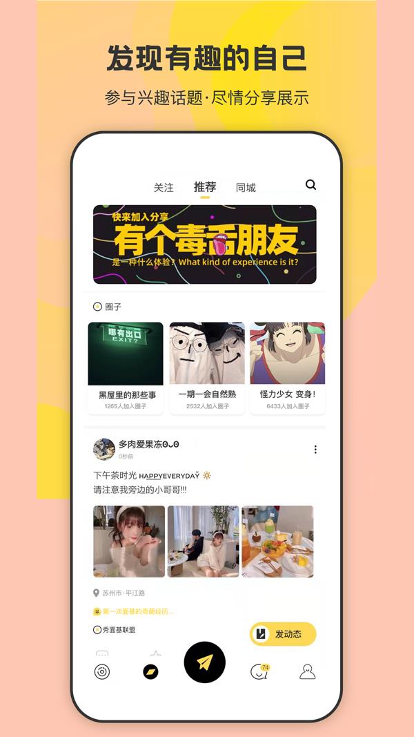 来趣  v1.3.2图1