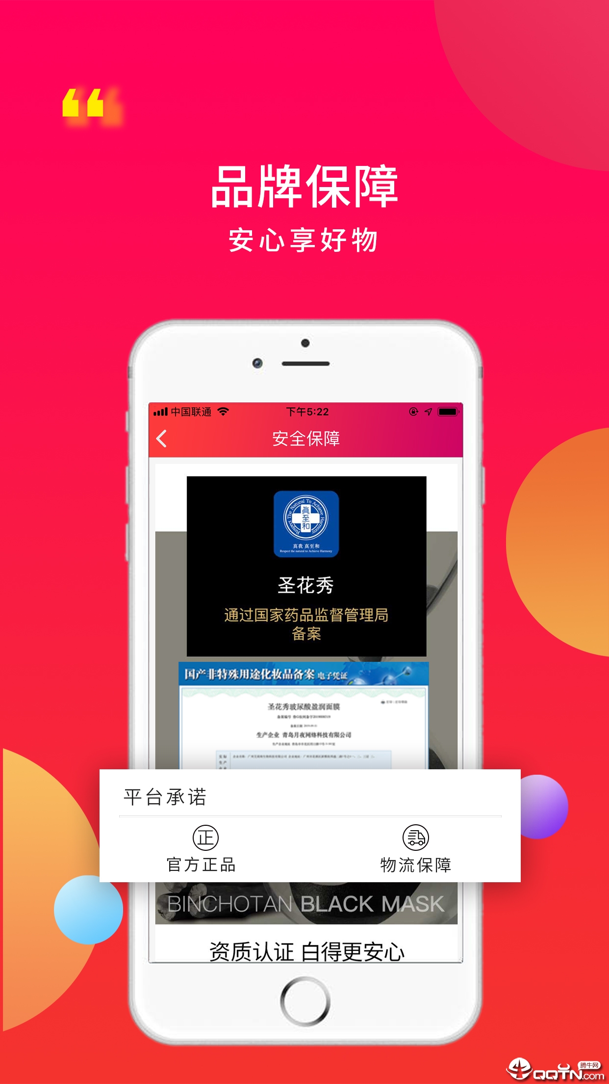 圣花秀  v1.2图3